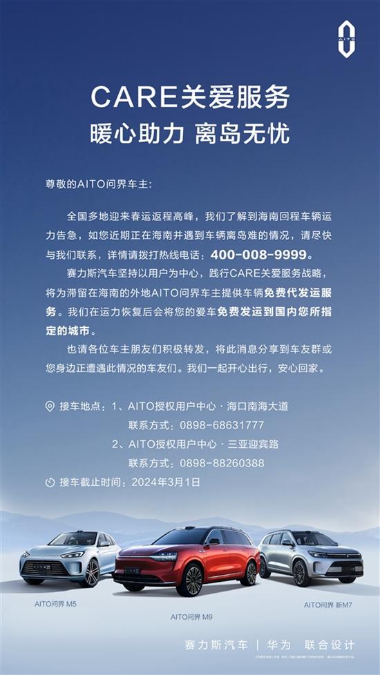多家车企齐出手:困在海南的电车即将运回 多家车企齐出手:困在海南的电车即将运回