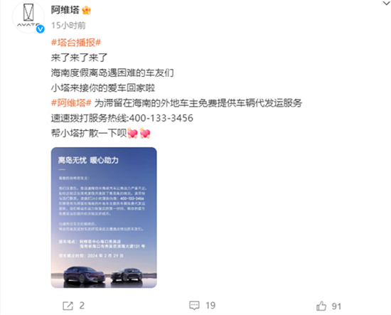 多家车企齐出手:困在海南的电车即将运回 多家车企齐出手:困在海南的电车即将运回