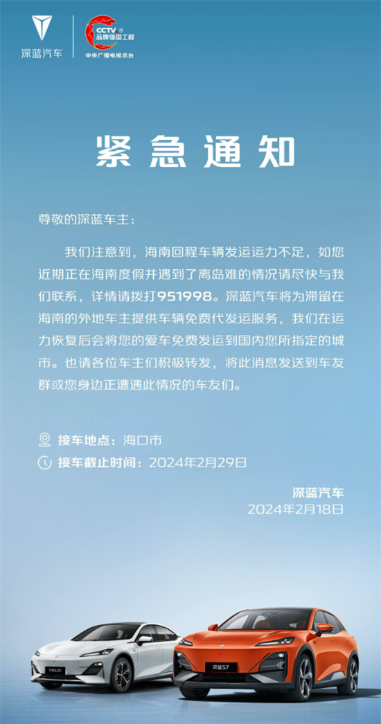 多家车企齐出手:困在海南的电车即将运回 多家车企齐出手:困在海南的电车即将运回