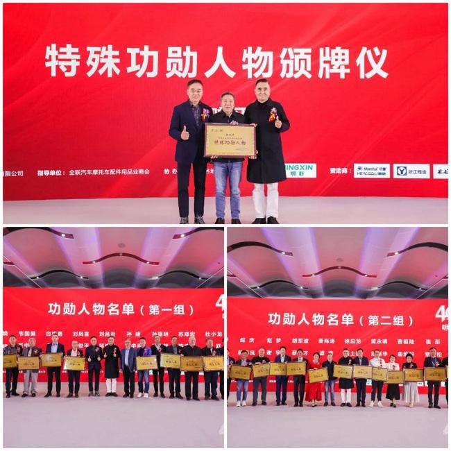 有梦想,自传奇!致敬中国汽车后市场40年盛典活动隆重举办! 有梦想,自传奇!致敬中国汽车后市场40年盛典活动隆重举办!