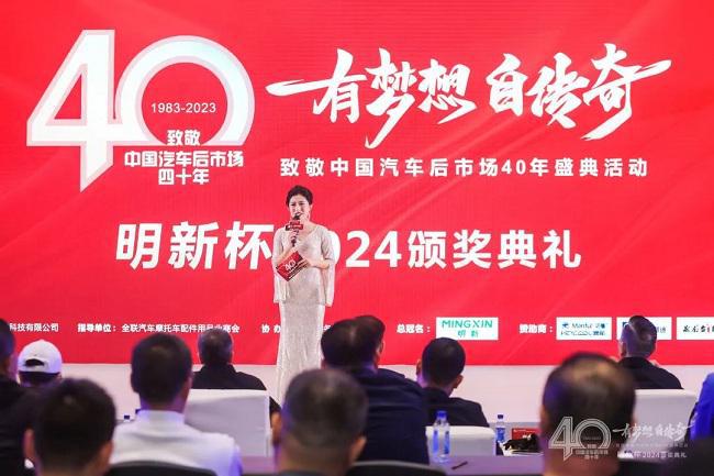 有梦想,自传奇!致敬中国汽车后市场40年盛典活动隆重举办! 有梦想,自传奇!致敬中国汽车后市场40年盛典活动隆重举办!