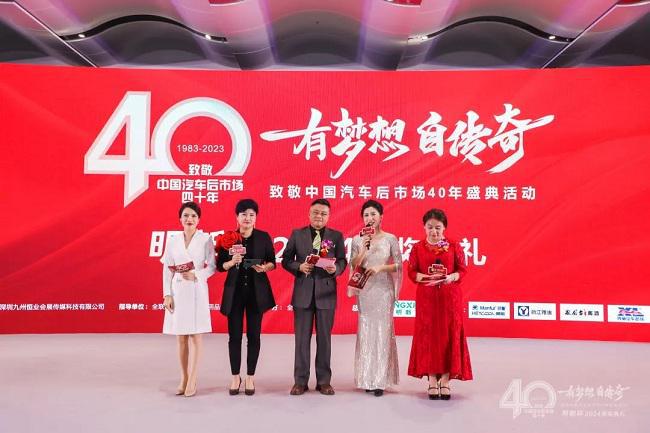 有梦想,自传奇!致敬中国汽车后市场40年盛典活动隆重举办! 有梦想,自传奇!致敬中国汽车后市场40年盛典活动隆重举办!