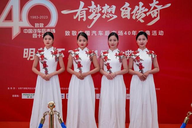有梦想,自传奇!致敬中国汽车后市场40年盛典活动隆重举办! 有梦想,自传奇!致敬中国汽车后市场40年盛典活动隆重举办!