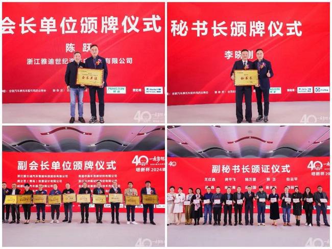 有梦想,自传奇!致敬中国汽车后市场40年盛典活动隆重举办! 有梦想,自传奇!致敬中国汽车后市场40年盛典活动隆重举办!
