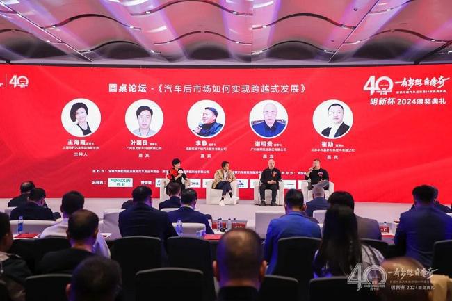 有梦想,自传奇!致敬中国汽车后市场40年盛典活动隆重举办! 有梦想,自传奇!致敬中国汽车后市场40年盛典活动隆重举办!