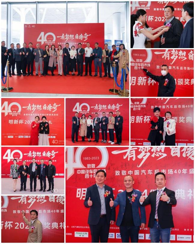 有梦想,自传奇!致敬中国汽车后市场40年盛典活动隆重举办! 有梦想,自传奇!致敬中国汽车后市场40年盛典活动隆重举办!