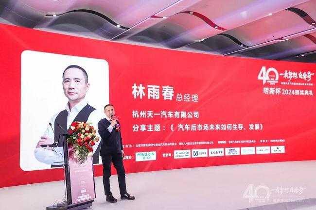 有梦想,自传奇!致敬中国汽车后市场40年盛典活动隆重举办! 有梦想,自传奇!致敬中国汽车后市场40年盛典活动隆重举办!