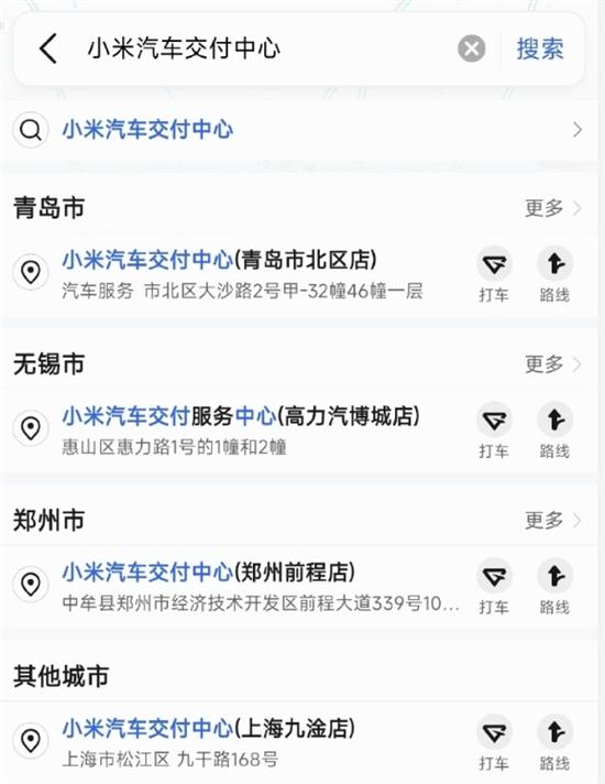 小米汽车店预计四月开业:已支持预约试驾 小米汽车店预计四月开业:已支持预约试驾