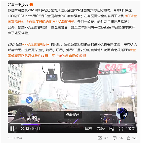 极越获中国光谷首张L3自动驾驶测试牌照 极越获中国光谷首张L3自动驾驶测试牌照