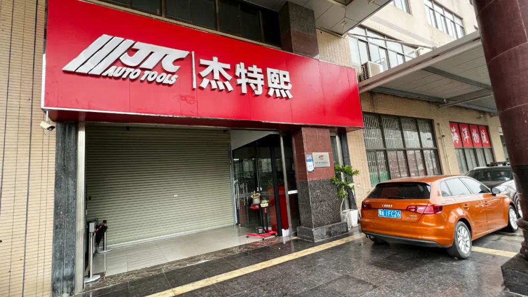 汽修工具市场的发展离不开品牌企业的支持,台湾品牌杰特熙(JTC)精工品质征服用户 汽修工具市场的发展离不开品牌企业的支持,台湾品牌杰特熙(JTC)精工品质征服用户