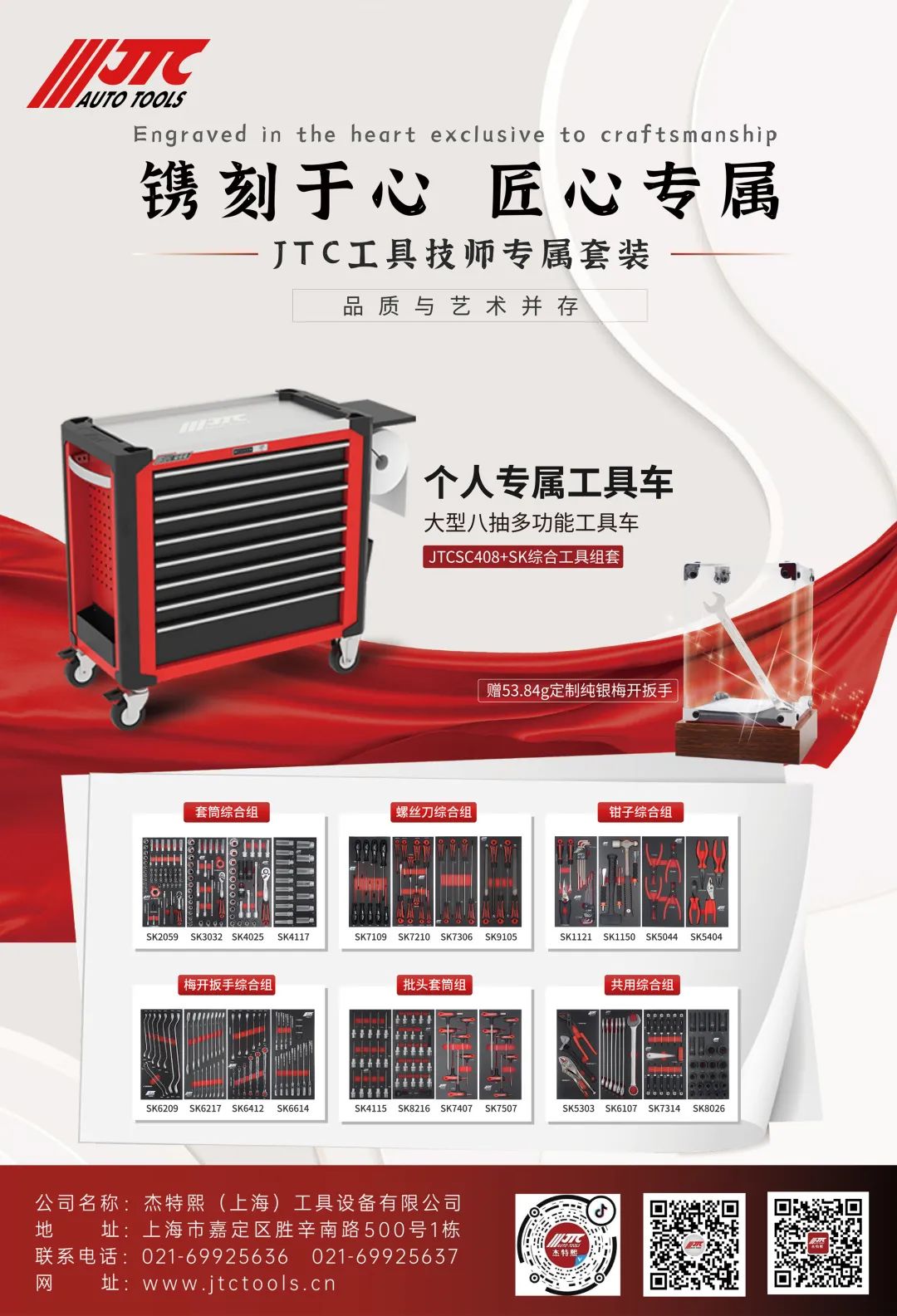 汽修工具市场的发展离不开品牌企业的支持,台湾品牌杰特熙(JTC)精工品质征服用户 汽修工具市场的发展离不开品牌企业的支持,台湾品牌杰特熙(JTC)精工品质征服用户