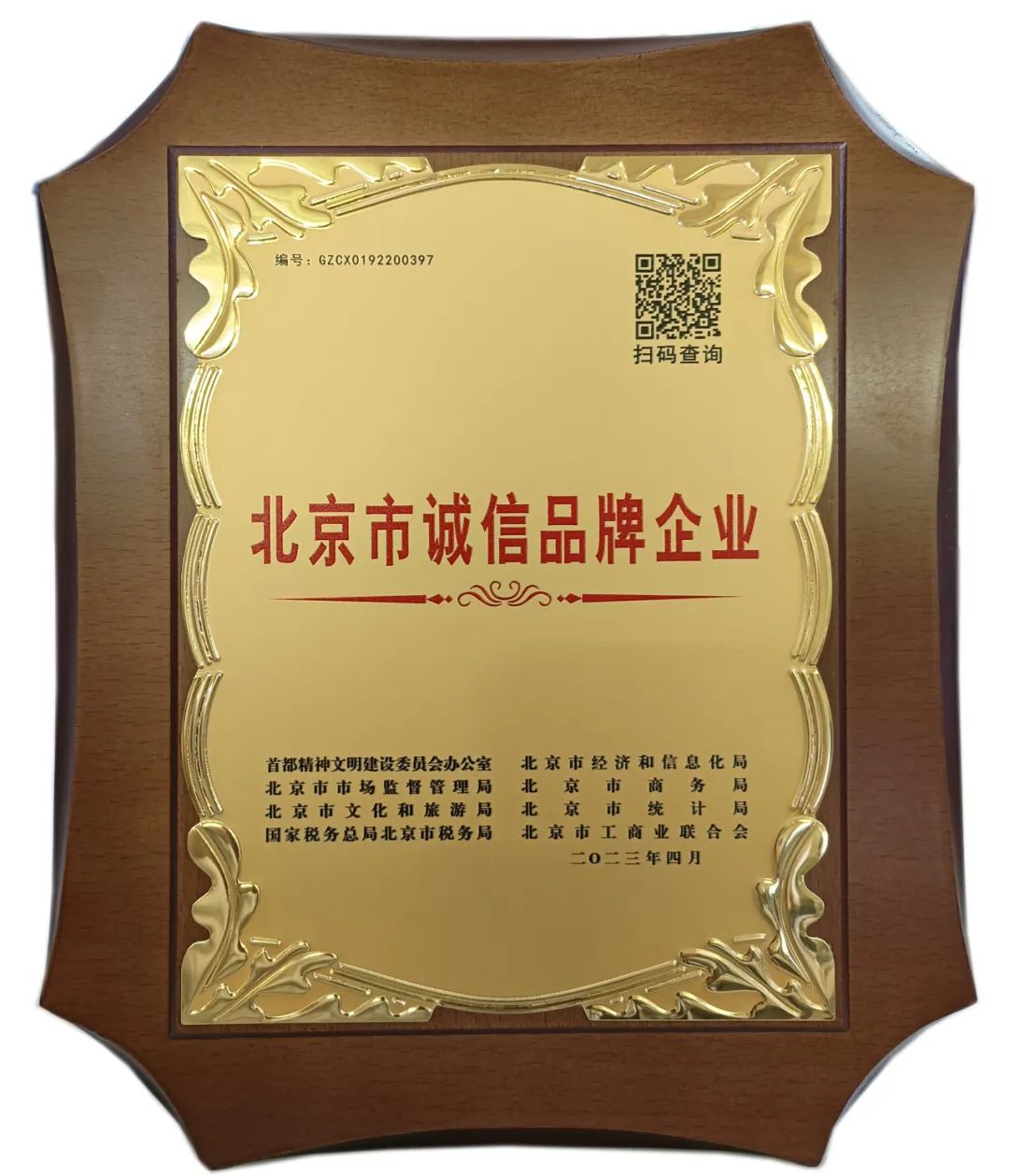 五方天雅汽车服务园继续保留首都文明单位称号 五方天雅汽车服务园继续保留首都文明单位称号