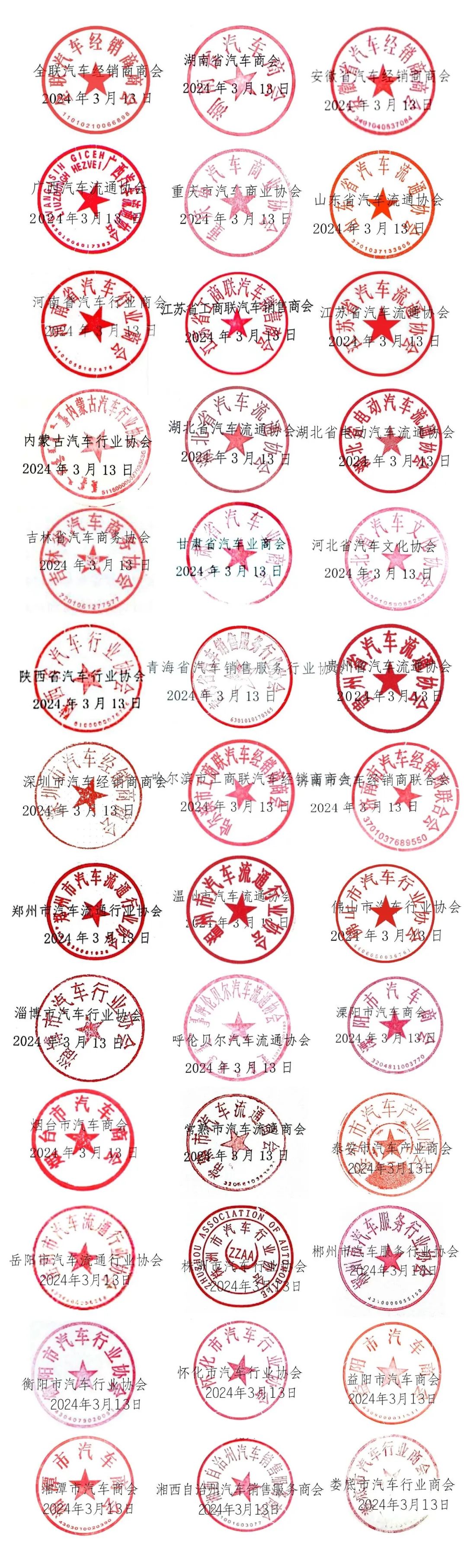 全国工商联汽车经销商商会和38家省市商协会共同呼吁尽快完善汽车经销商退出机制 全国工商联汽车经销商商会和38家省市商协会共同呼吁尽快完善汽车经销商退出机制