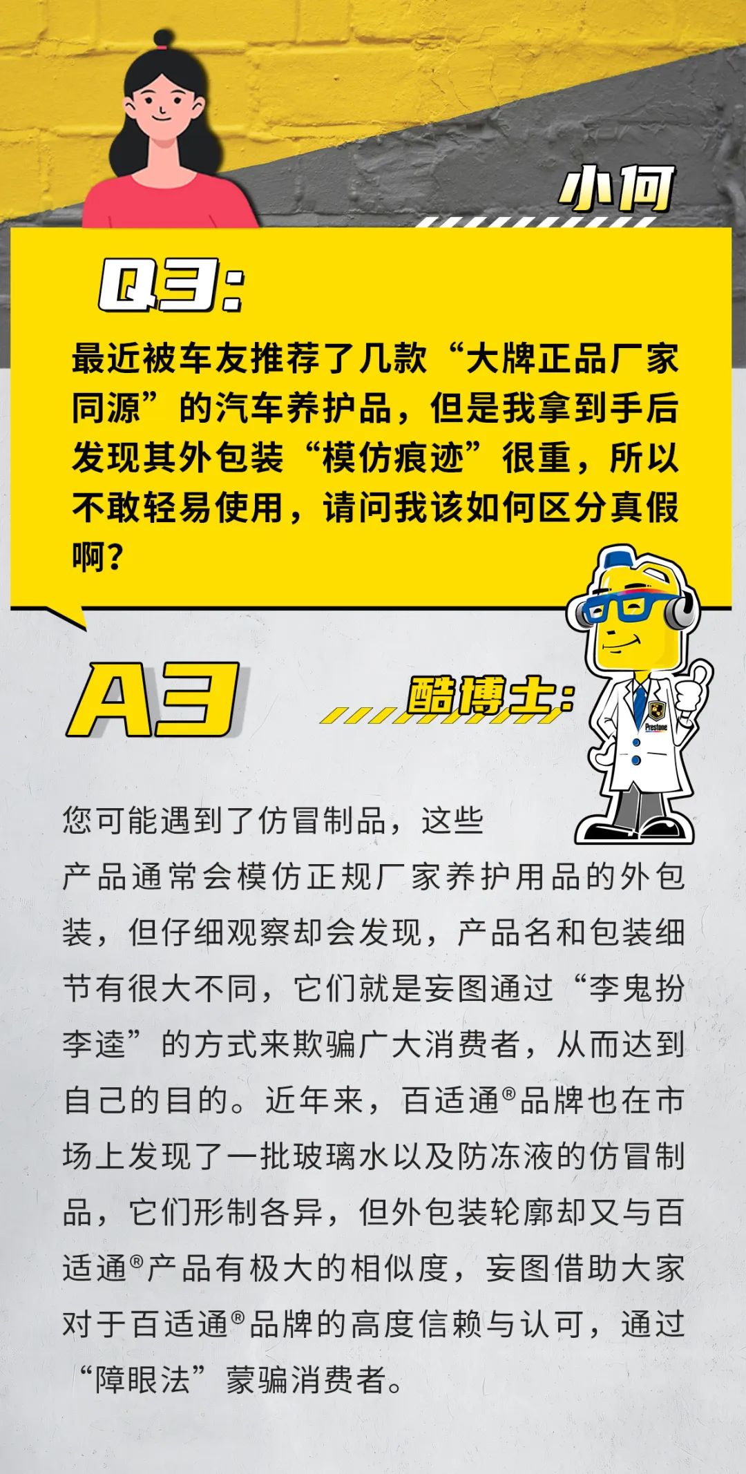 酷问答:3.15,那些车主想要了解的问题 酷问答:3.15,那些车主想要了解的问题