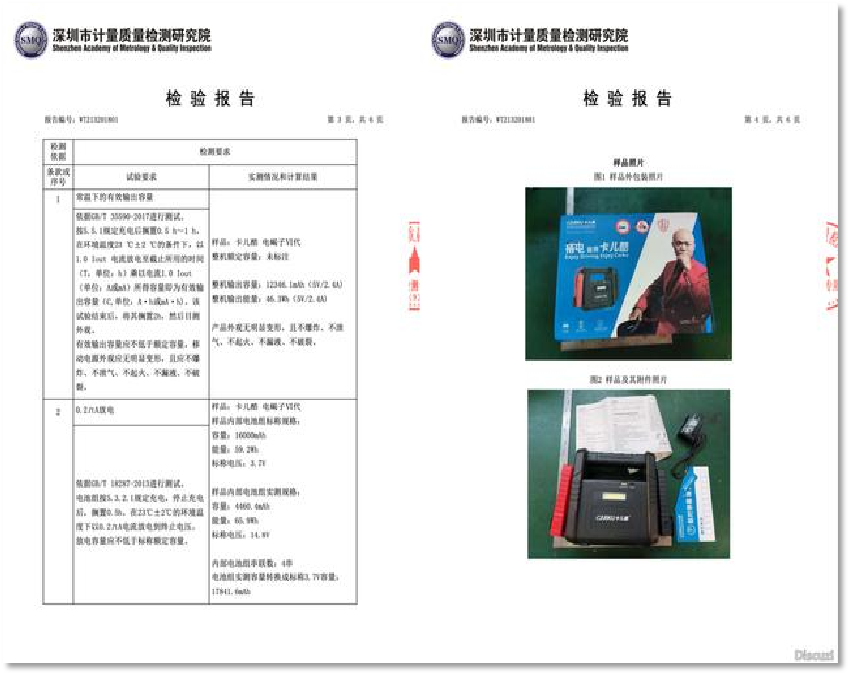 真容量不虚标!卡儿酷13年如一日保障消费者权益! 真容量不虚标!卡儿酷13年如一日保障消费者权益!