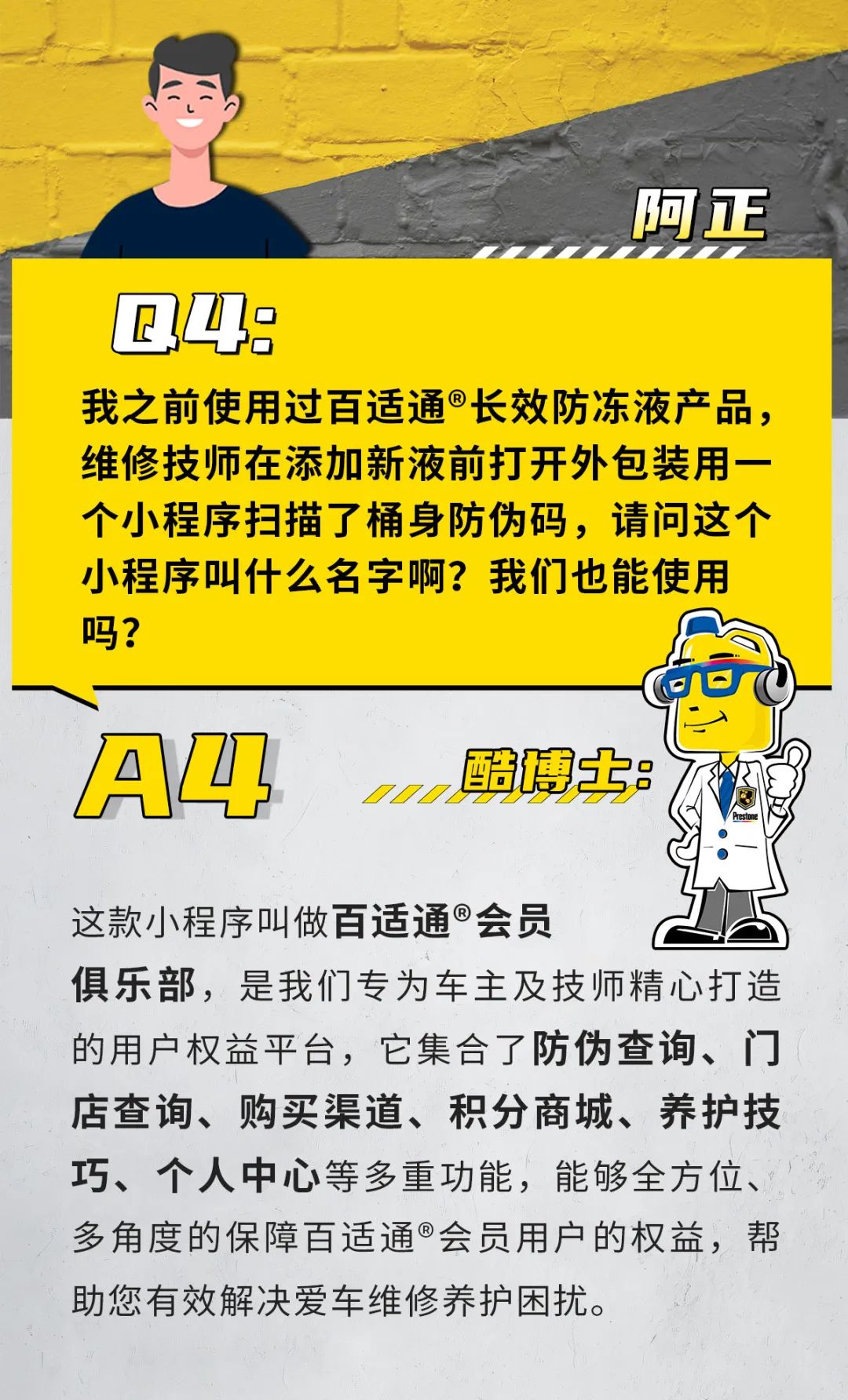 酷问答:3.15,那些车主想要了解的问题 酷问答:3.15,那些车主想要了解的问题