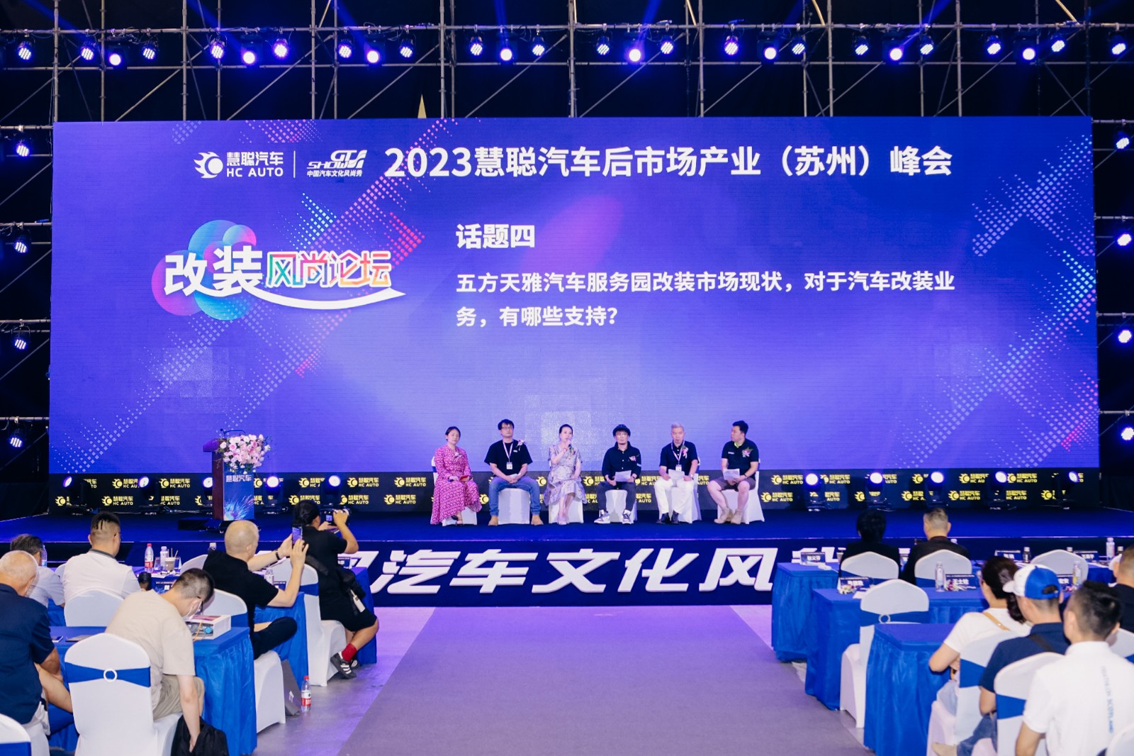 5.13丨破局·新起点,2024慧聪汽车后市场产业(沈阳)峰会 5.13丨破局·新起点,2024慧聪汽车后市场产业(沈阳)峰会