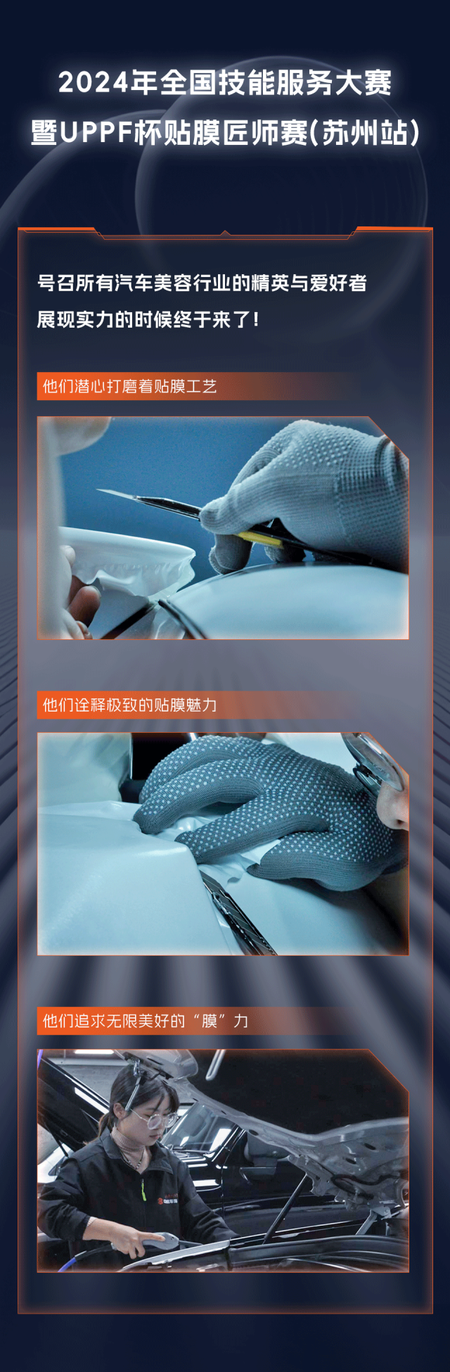 2024“膜王争霸”大赛开启！究竟大奖会花落谁家！