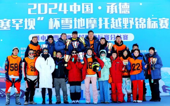 突破(TOP1)车手勇夺“塞罕坝”杯雪地摩托车越野锦标赛三冠 突破(TOP1)车手勇夺“塞罕坝”杯雪地摩托车越野锦标赛三冠