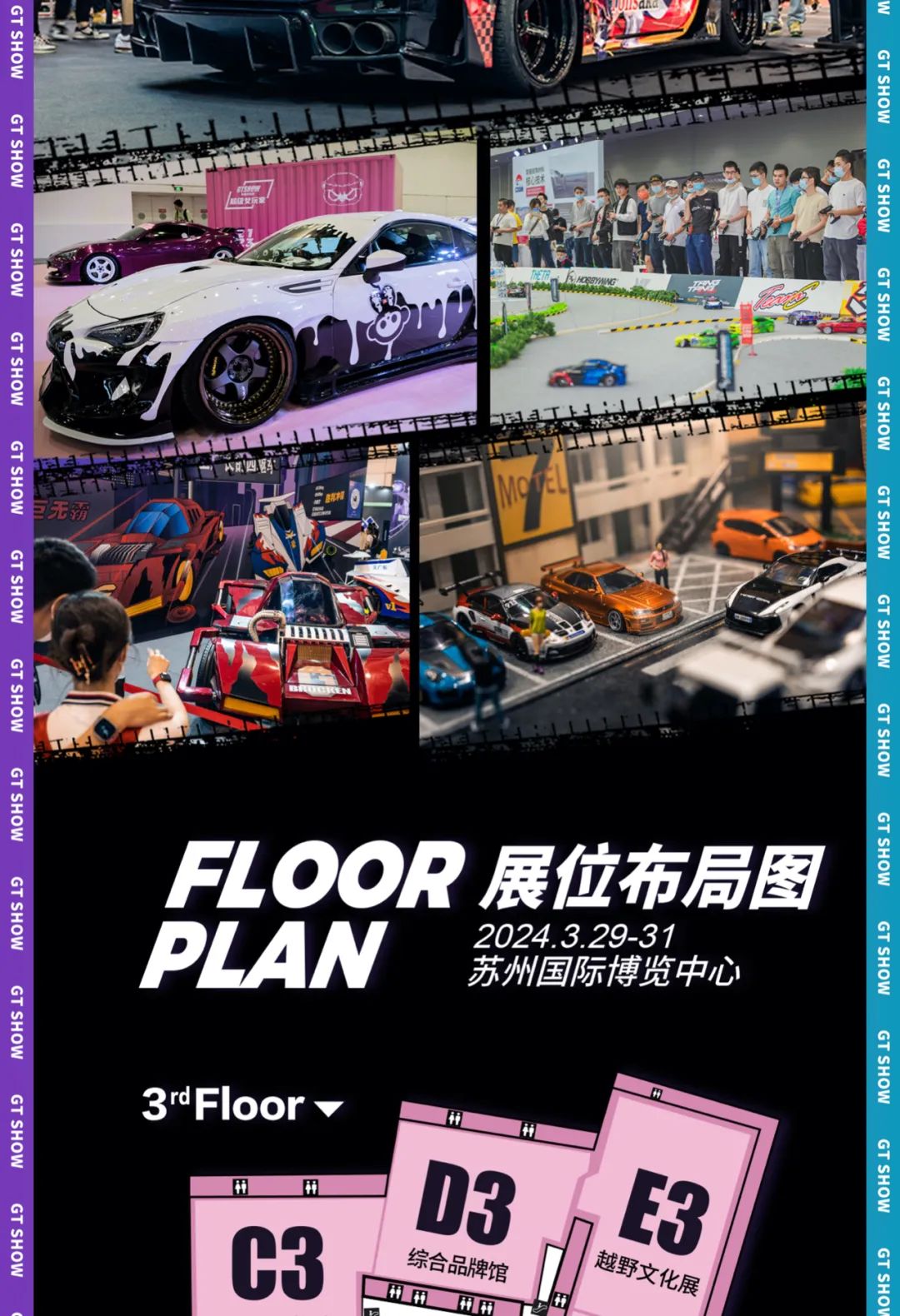 2024 GT Show 购票攻略,看完这篇就够了 2024 GT Show 购票攻略,看完这篇就够了