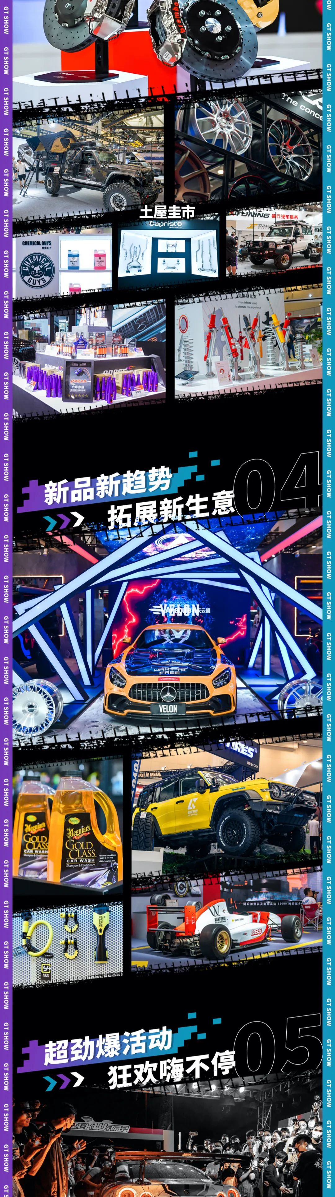 2024 GT Show 购票攻略,看完这篇就够了 2024 GT Show 购票攻略,看完这篇就够了