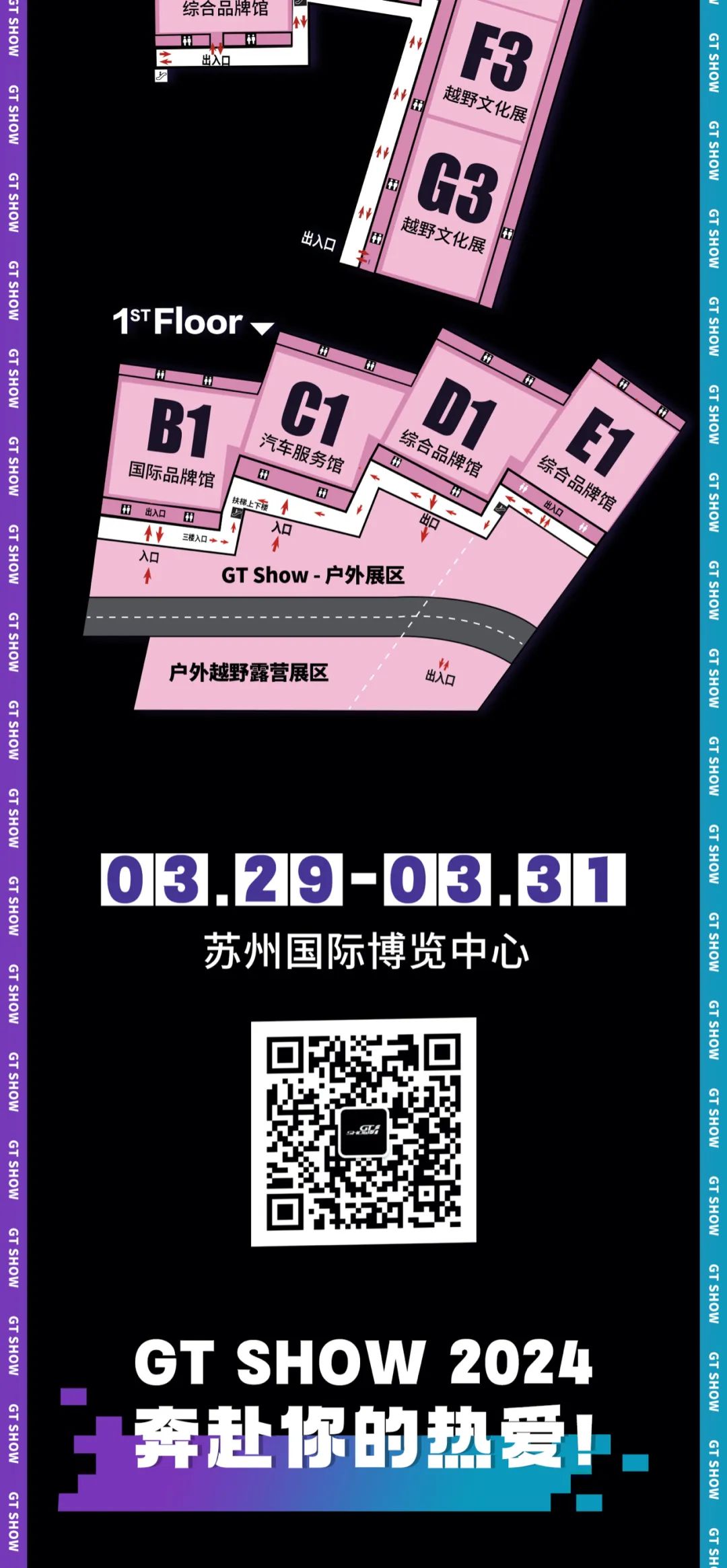 2024 GT Show 购票攻略,看完这篇就够了 2024 GT Show 购票攻略,看完这篇就够了