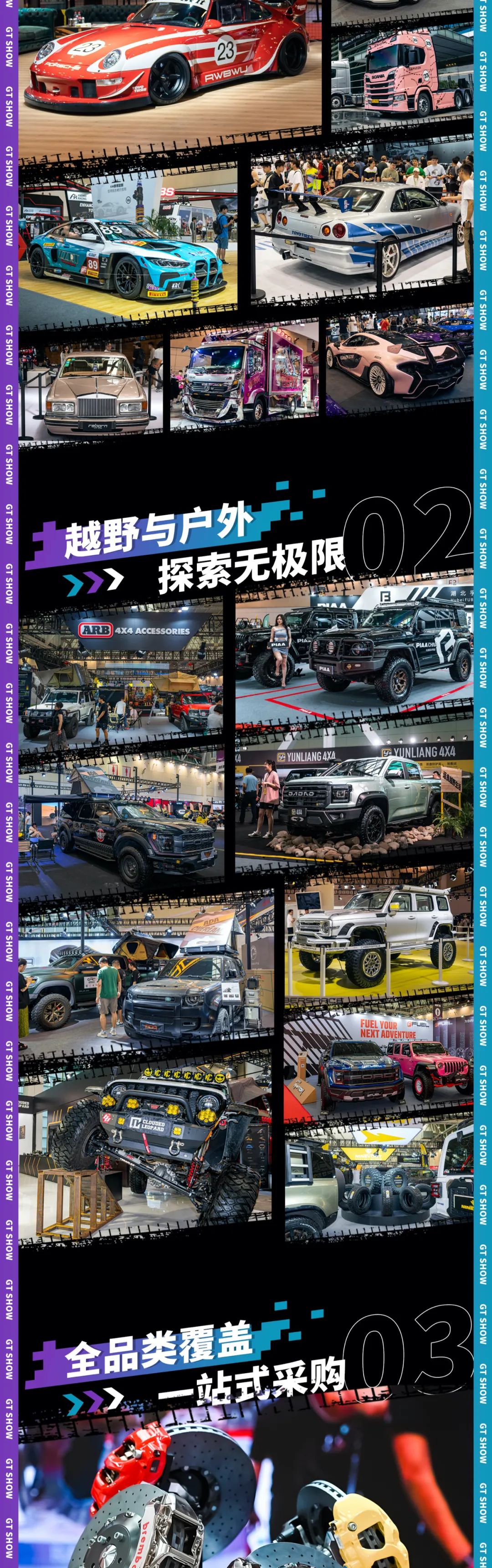 2024 GT Show 购票攻略,看完这篇就够了 2024 GT Show 购票攻略,看完这篇就够了