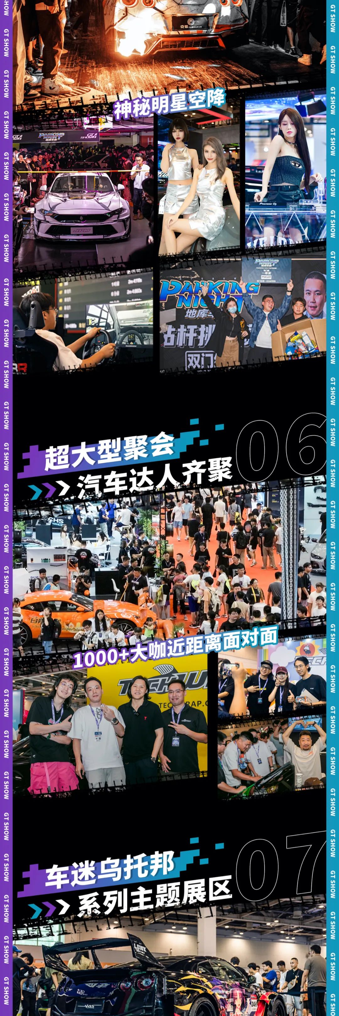 2024 GT Show 购票攻略,看完这篇就够了 2024 GT Show 购票攻略,看完这篇就够了