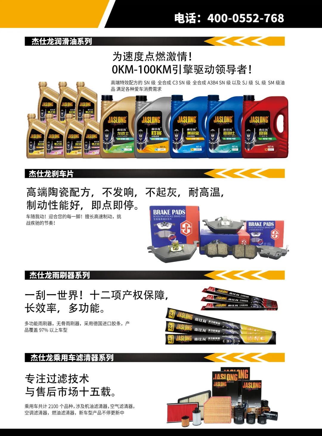 2024年3月丨《慧聪商情-汽车服务市场》电子刊火热上新! 2024年3月丨《慧聪商情-汽车服务市场》电子刊火热上新!