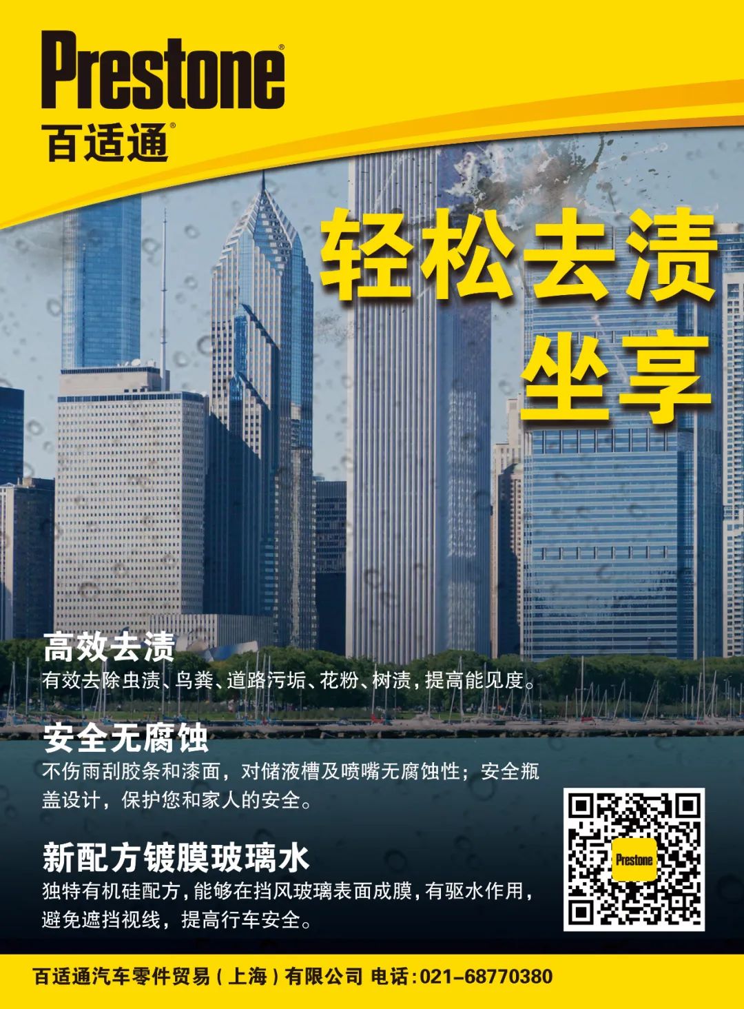 2024年3月丨《慧聪商情-汽车服务市场》电子刊火热上新! 2024年3月丨《慧聪商情-汽车服务市场》电子刊火热上新!