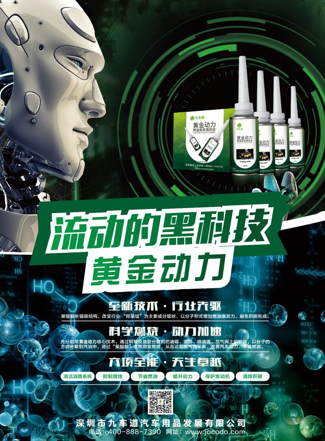 2024年3月丨《慧聪商情-汽车服务市场》电子刊火热上新! 2024年3月丨《慧聪商情-汽车服务市场》电子刊火热上新!