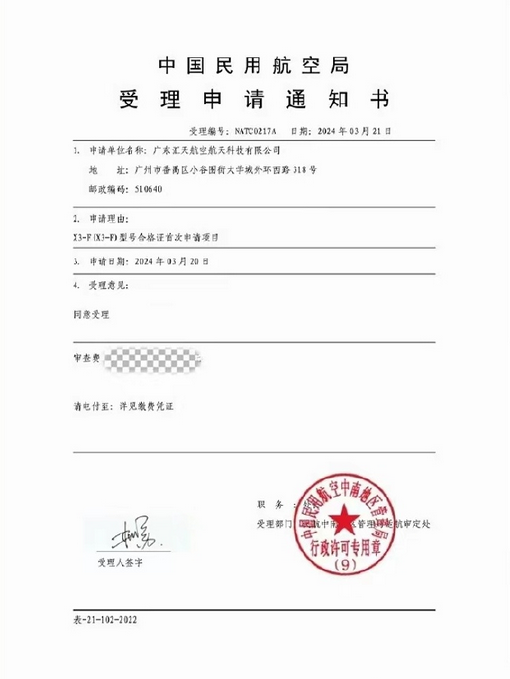 小鹏汇天陆地航母即将进入适航审定阶段 小鹏汇天陆地航母即将进入适航审定阶段
