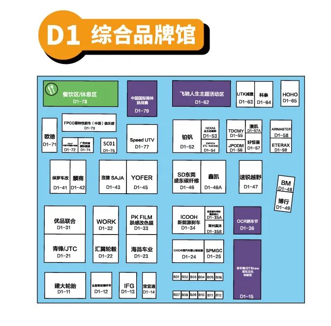 2024 GTShow 逛展秘籍，速来领取！