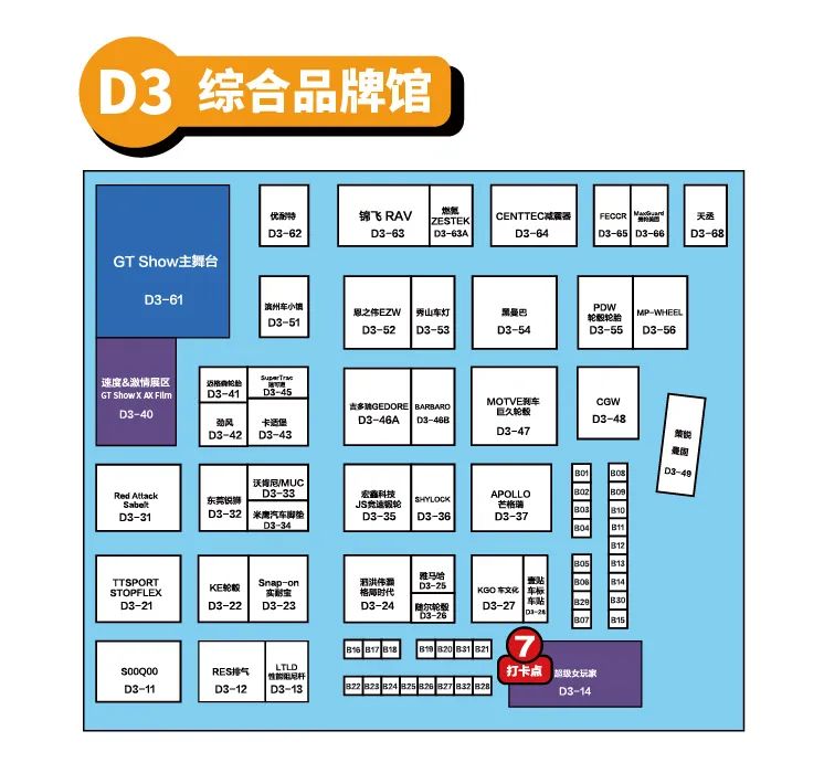 2024 GTShow 逛展秘籍，速来领取！