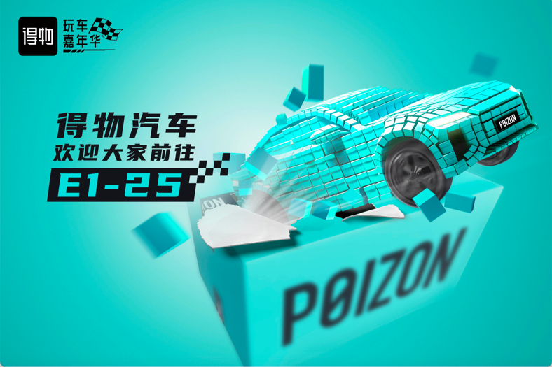 2024 GTShow 逛展秘籍，速来领取！