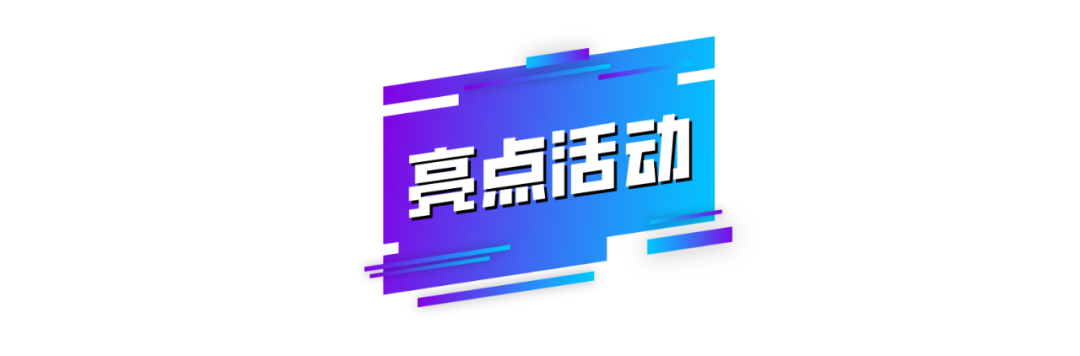 2024 GTShow 逛展秘籍，速来领取！