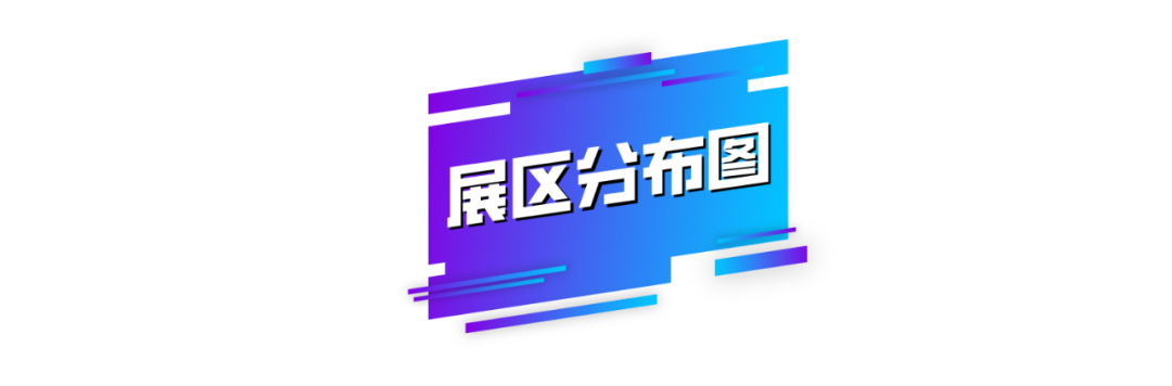 2024 GTShow 逛展秘籍，速来领取！