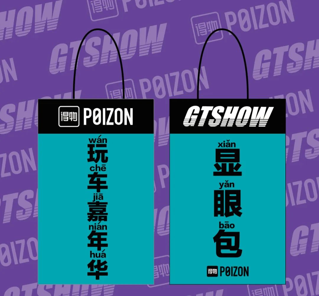 2024 GTShow 逛展秘籍，速来领取！