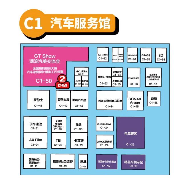 2024 GTShow 逛展秘籍，速来领取！