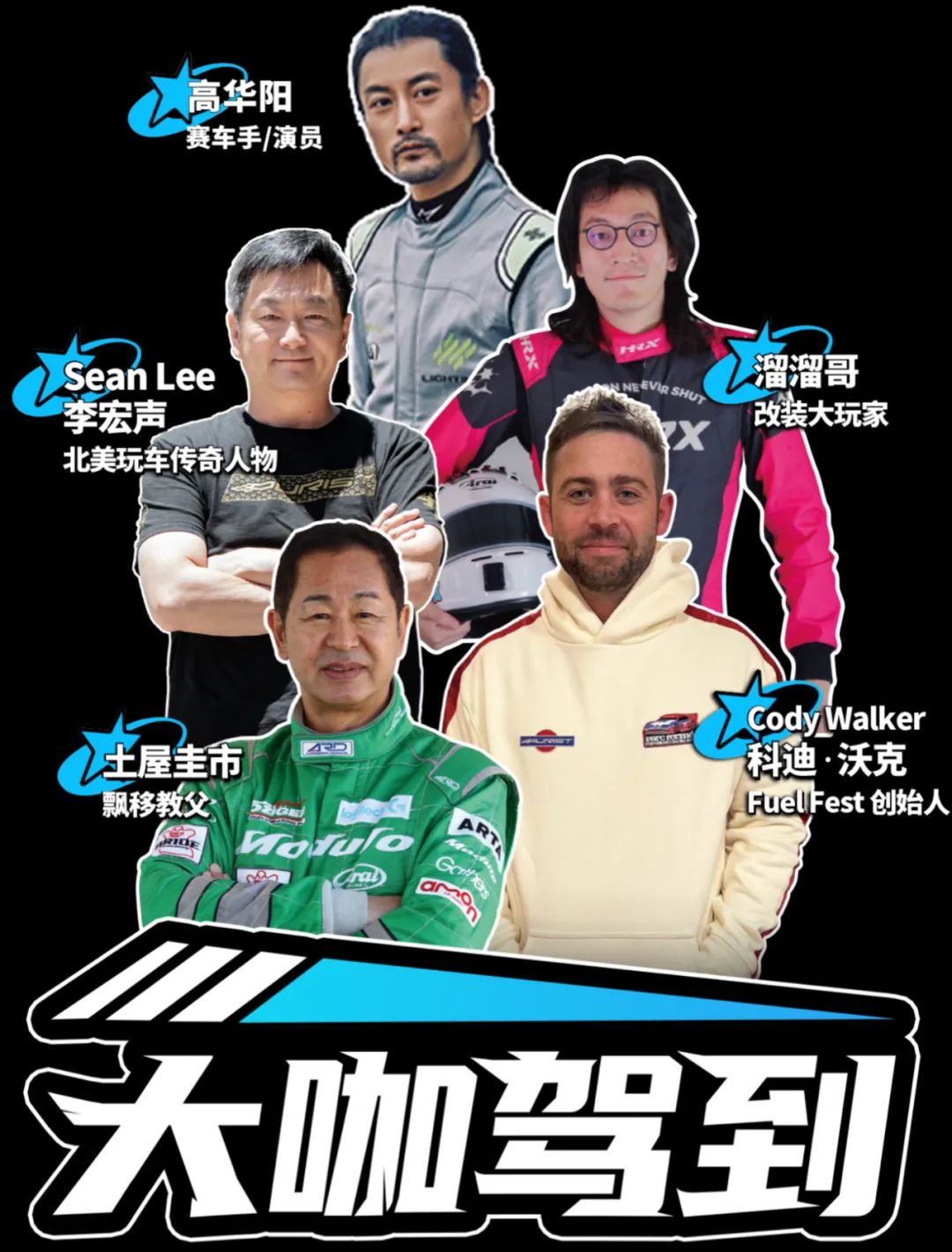 2024 GTShow 逛展秘籍，速来领取！