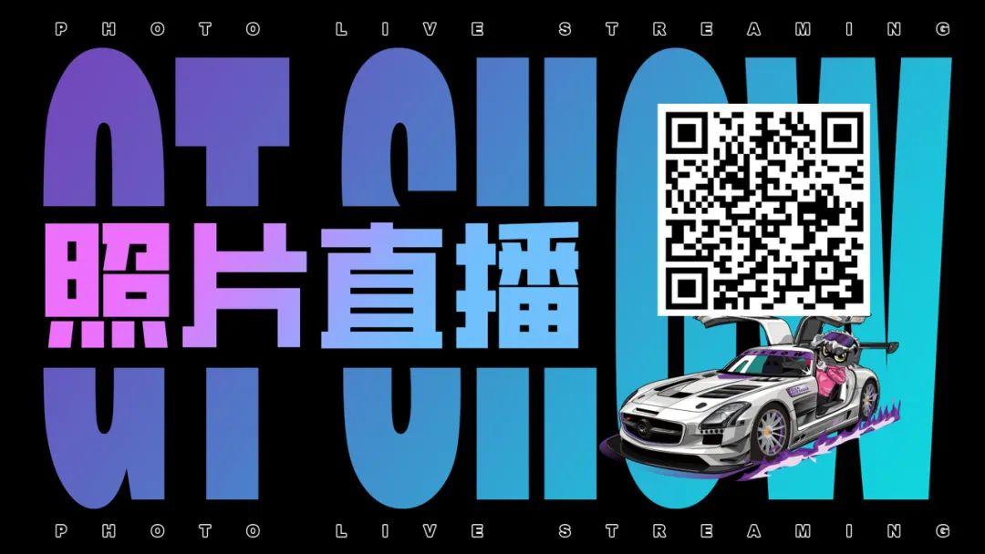 2024 GTShow 逛展秘籍，速来领取！