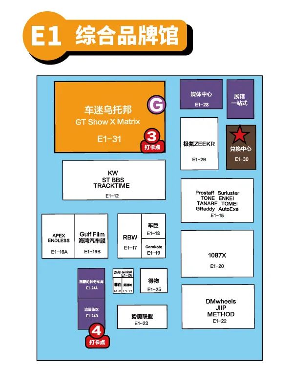 2024 GTShow 逛展秘籍，速来领取！