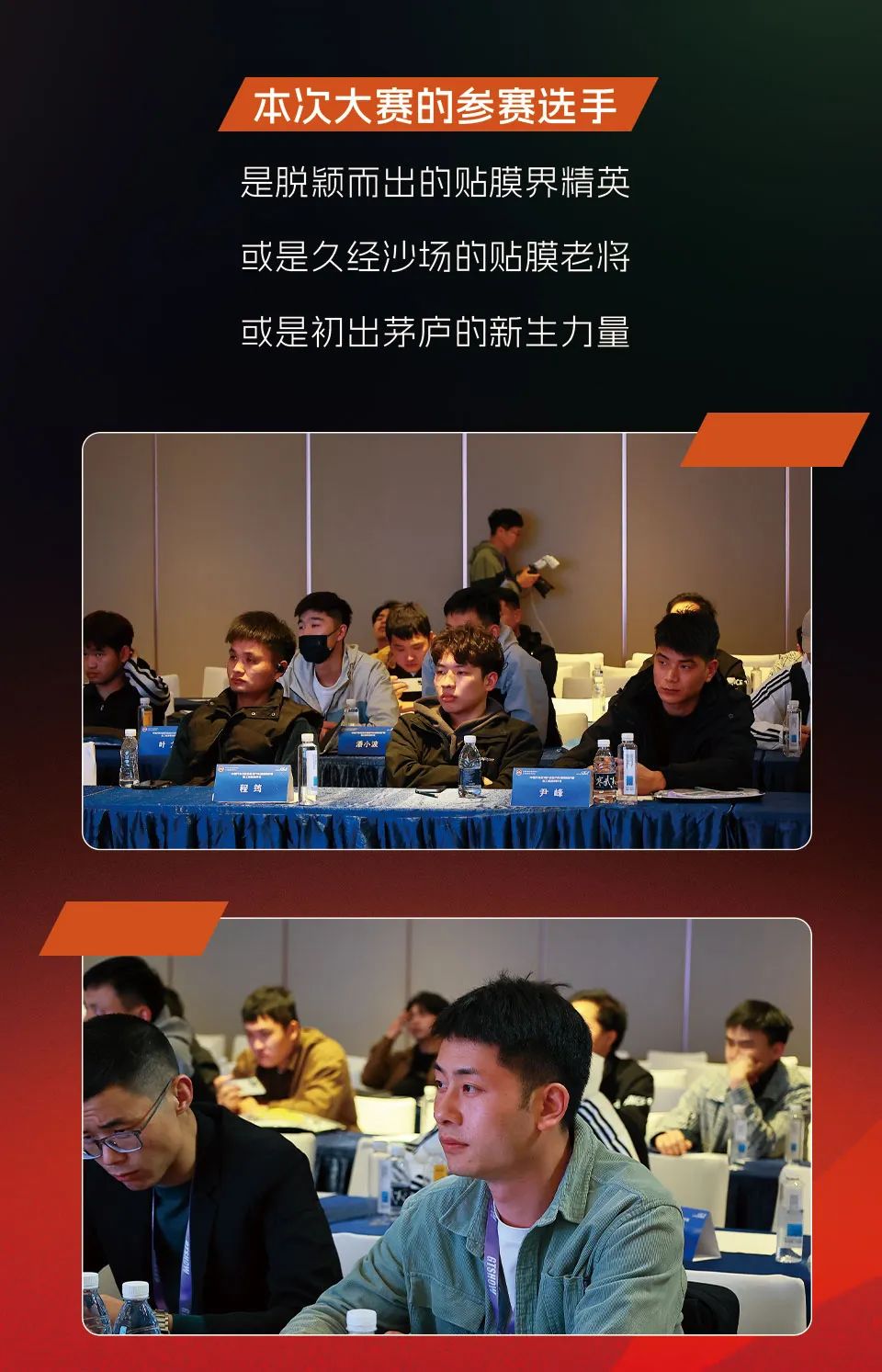 “膜王争霸”大赛即将燃爆苏州，谁将问鼎膜界之巅？
