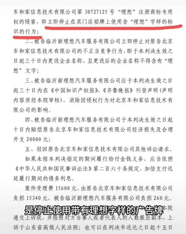 理想汽车起诉贴膜店索赔120万元宣判 理想汽车起诉贴膜店索赔120万元宣判