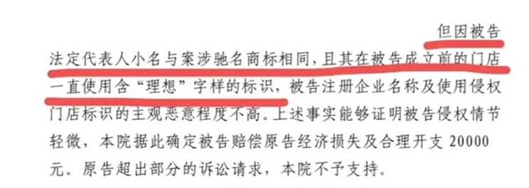 理想汽车起诉贴膜店索赔120万元宣判 理想汽车起诉贴膜店索赔120万元宣判