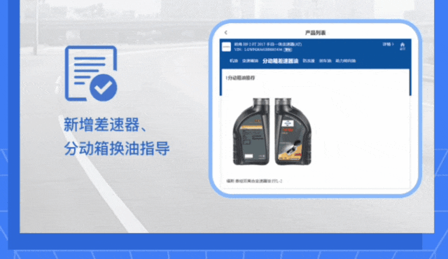 快、准、全！福斯精准用油小助手焕新上线！