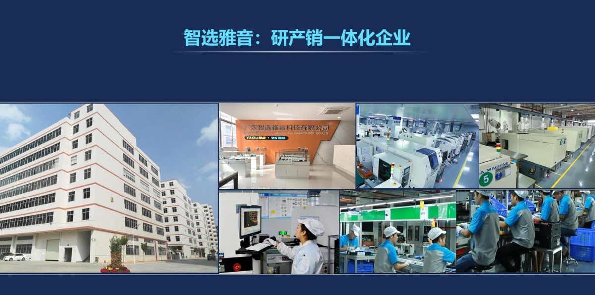 新质生产力筑巢引凤 智选雅音扩产招商忙 新质生产力筑巢引凤 智选雅音扩产招商忙