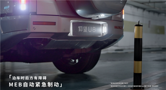 比亚迪发布MEB低速紧急制动功能 比亚迪发布MEB低速紧急制动功能