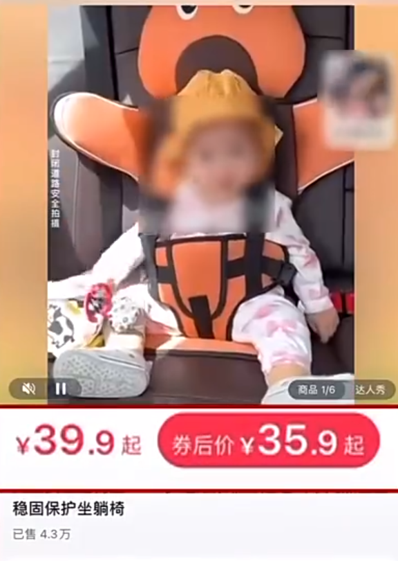 央视曝光网红车载儿童车内安全坐垫隐患:抽检20款样品无一合格 央视曝光网红车载儿童车内安全坐垫隐患:抽检20款样品无一合格