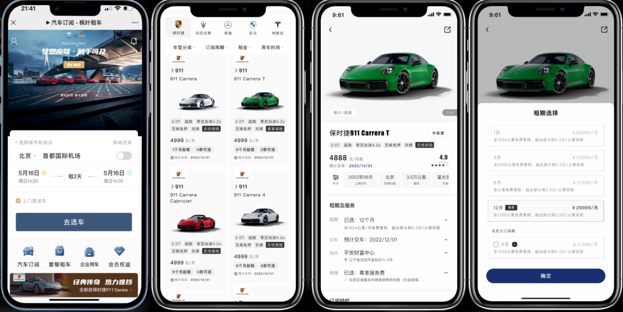 保时捷中国&枫叶租车战略合作全面升级!首推专为国内市场量身打造的汽车订阅服务 保时捷中国&枫叶租车战略合作全面升级!首推专为国内市场量身打造的汽车订阅服务